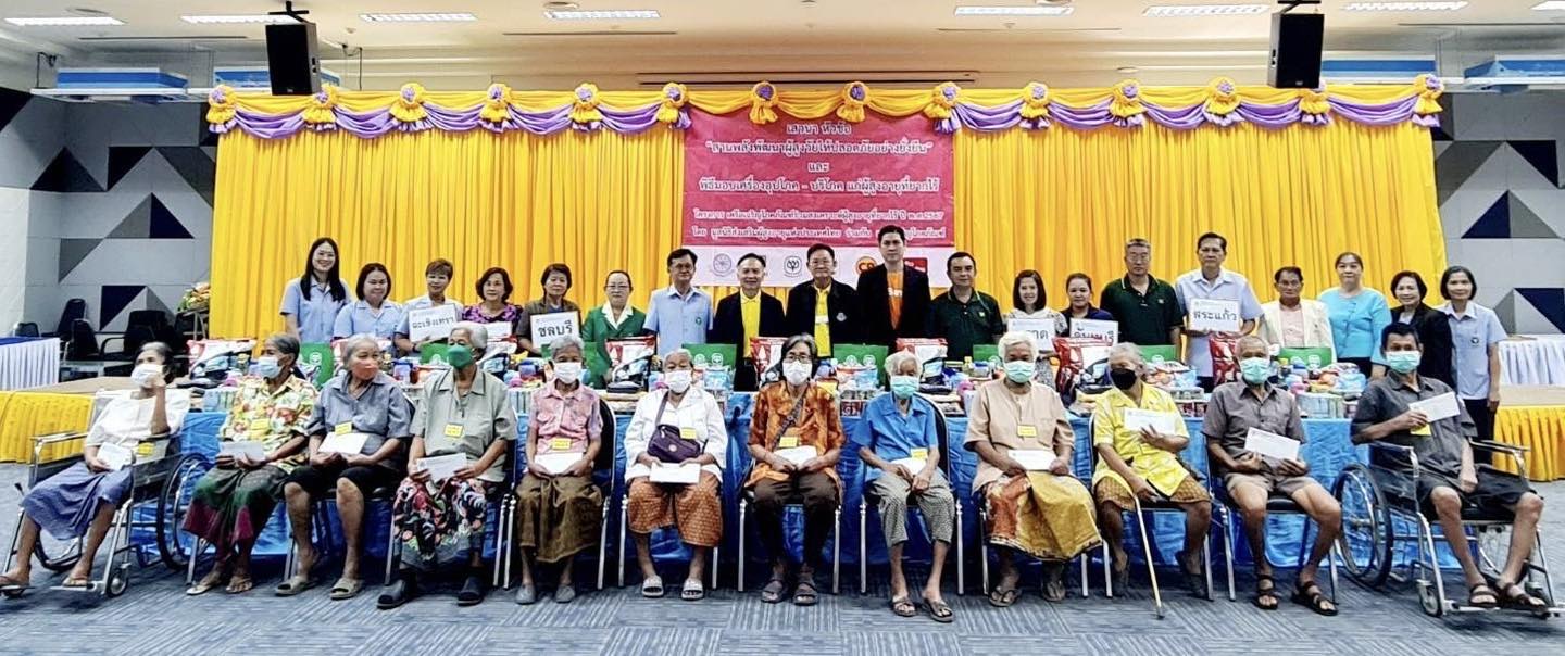 โครงการสงเคราะห์ผู้สูงอายุยากไร้ ปีที่ 20