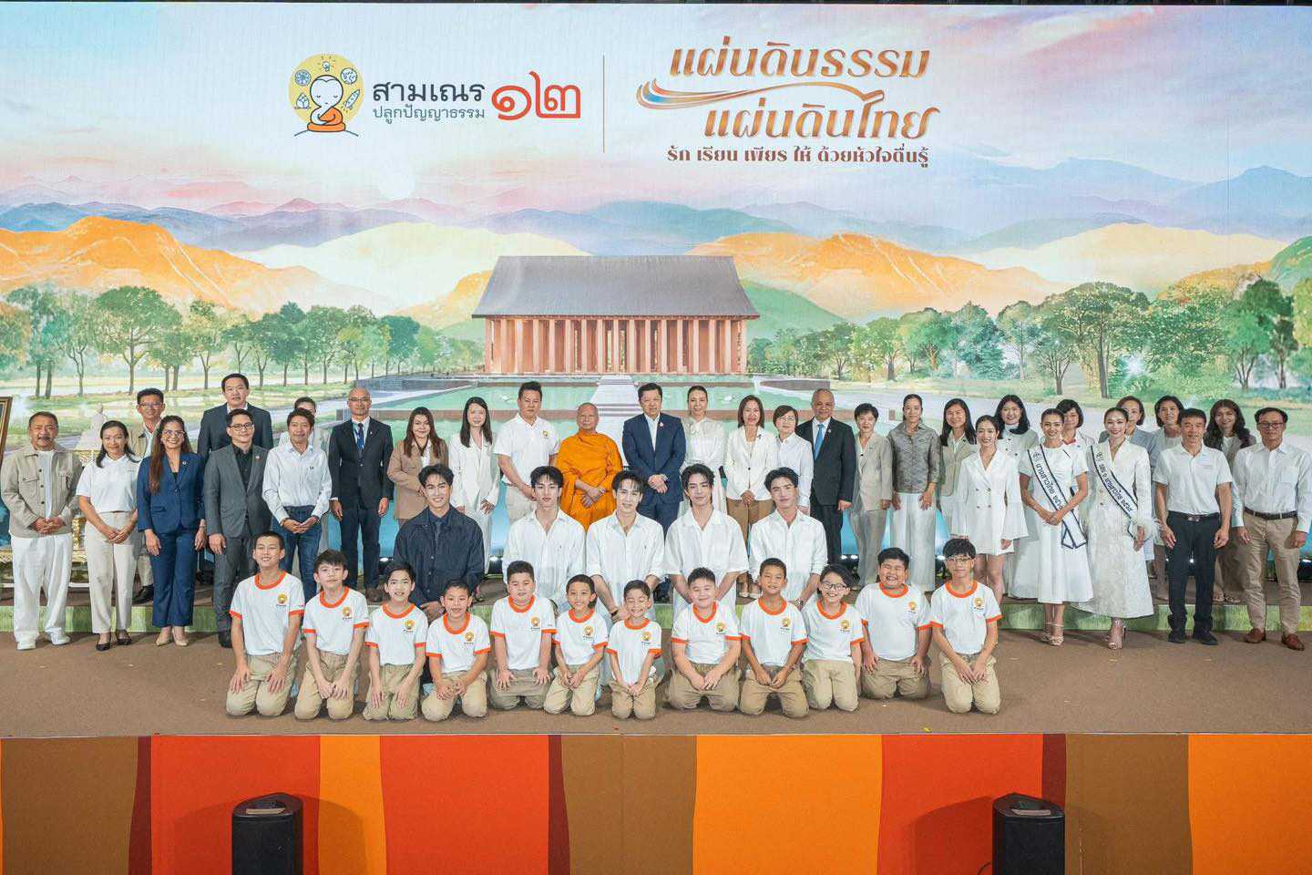 ข้าวตราฉัตร ร่วมสานต่อโครงการ “สามเณรปลูกปัญญาธรรม (True Little Monk Year 12)”